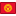 Change language to Kyrgyz